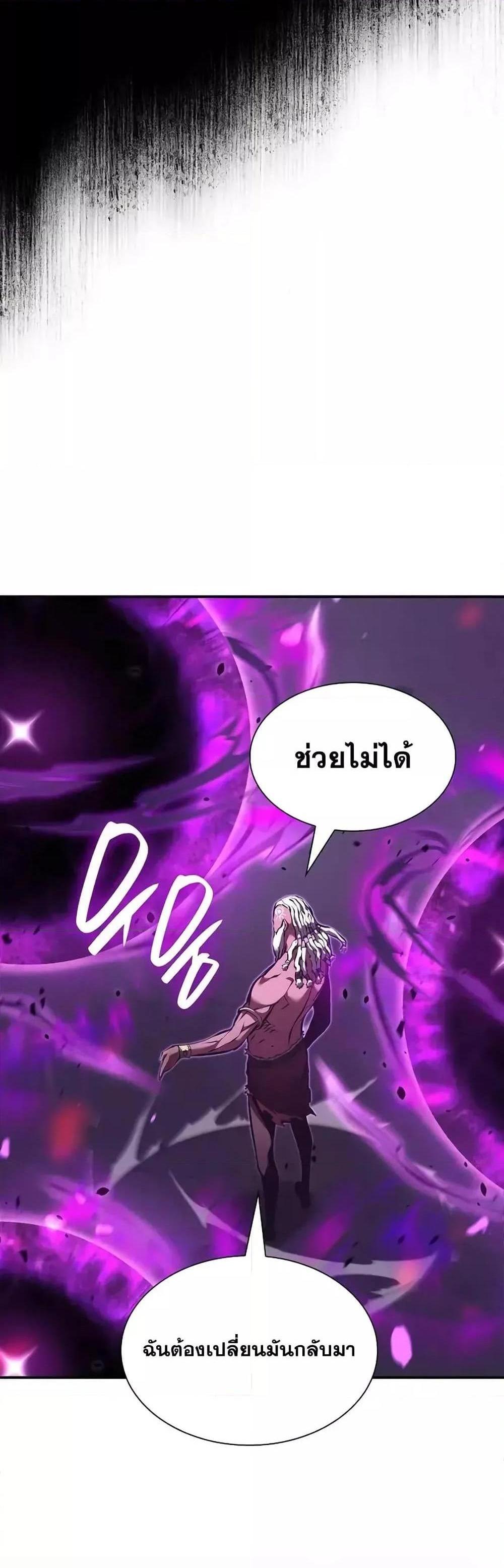 I Returned as an FFF-Class Witch Doctor แปลไทย