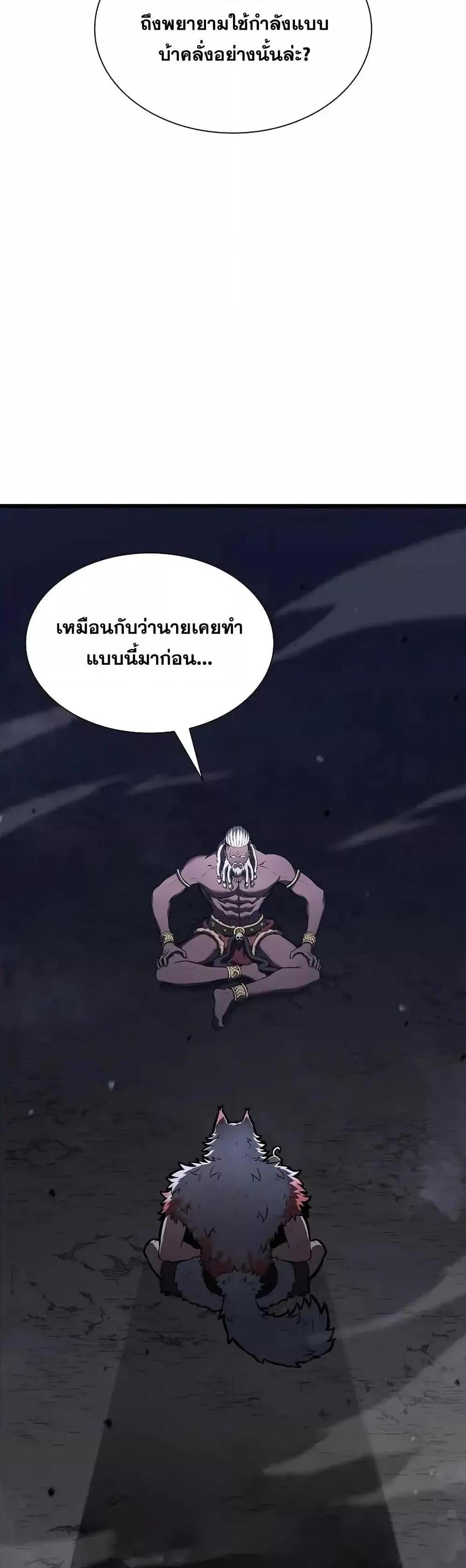 I Returned as an FFF-Class Witch Doctor แปลไทย