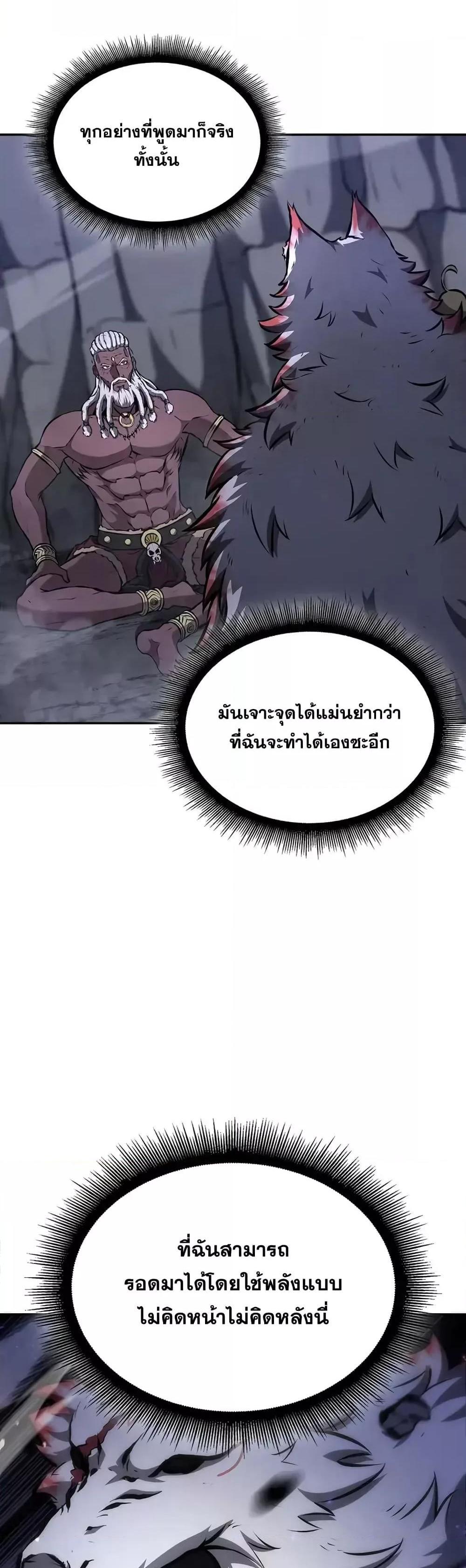 I Returned as an FFF-Class Witch Doctor แปลไทย