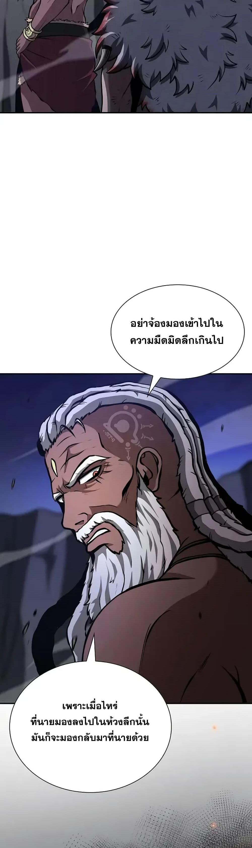 I Returned as an FFF-Class Witch Doctor แปลไทย