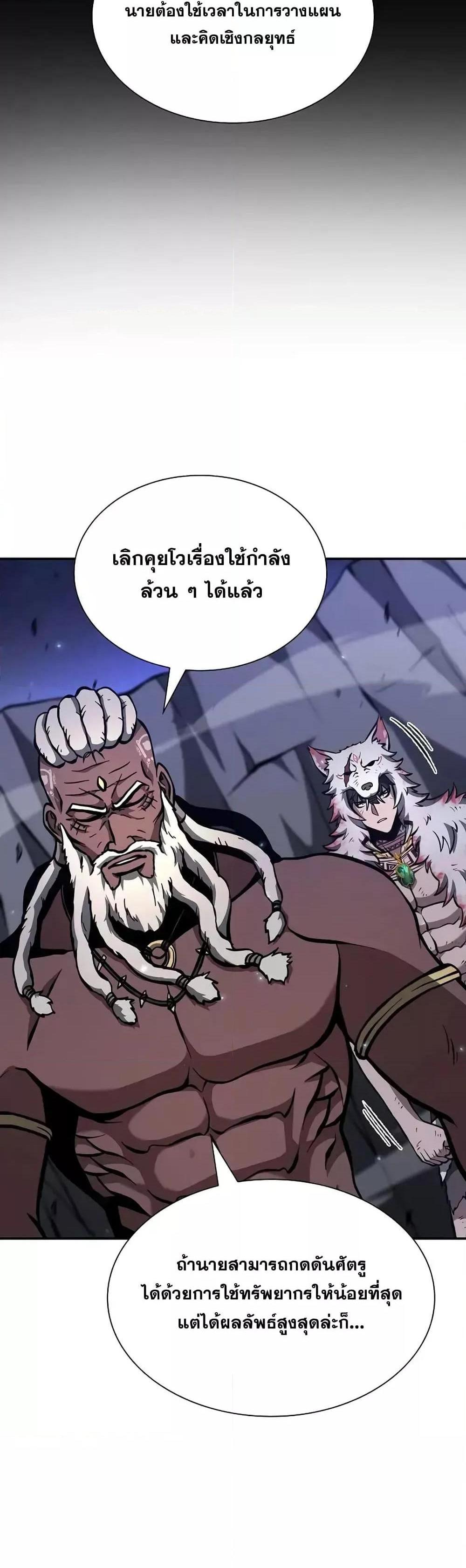 I Returned as an FFF-Class Witch Doctor แปลไทย