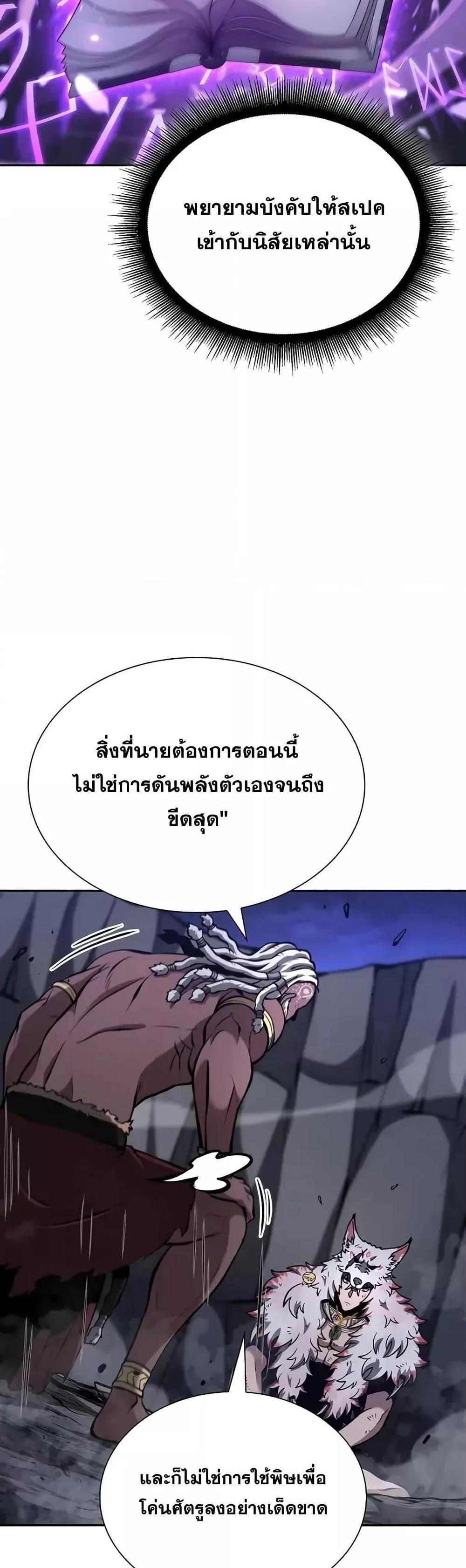 I Returned as an FFF-Class Witch Doctor แปลไทย