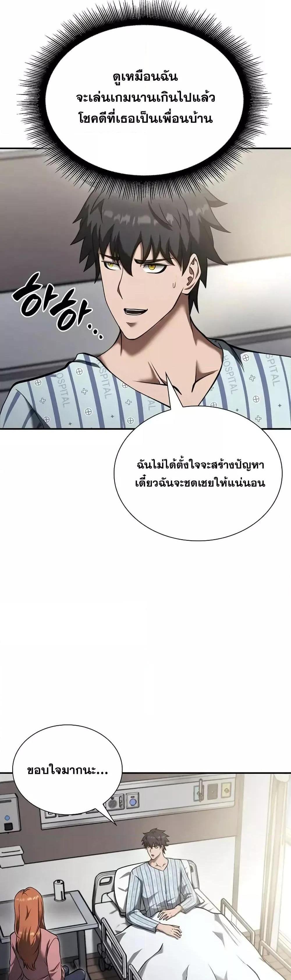 I Returned as an FFF-Class Witch Doctor แปลไทย