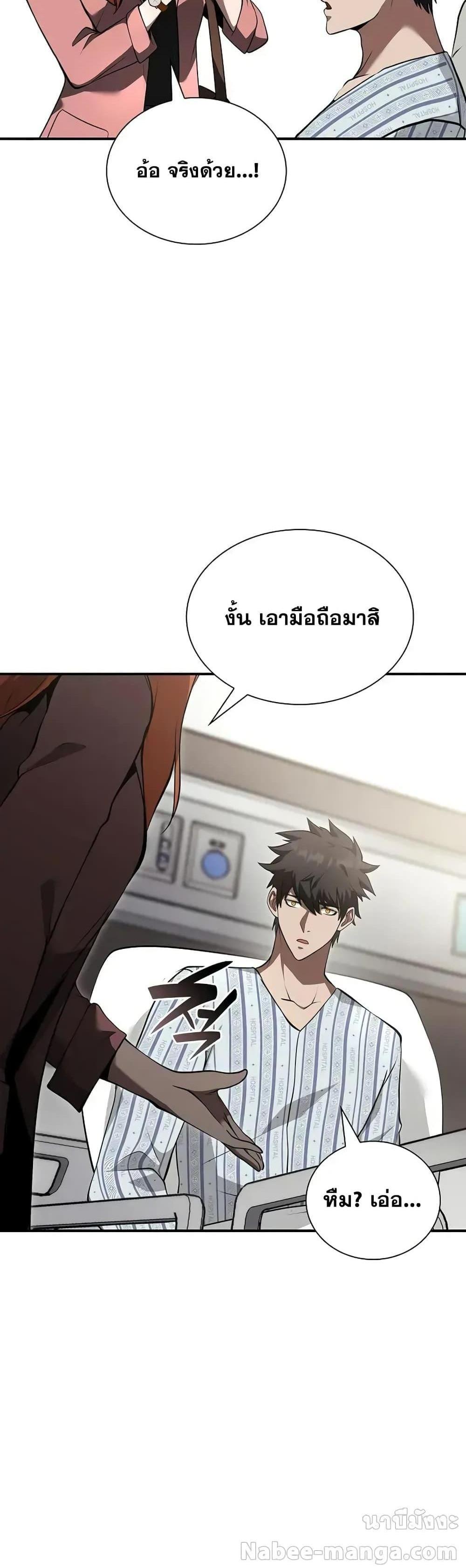 I Returned as an FFF-Class Witch Doctor แปลไทย