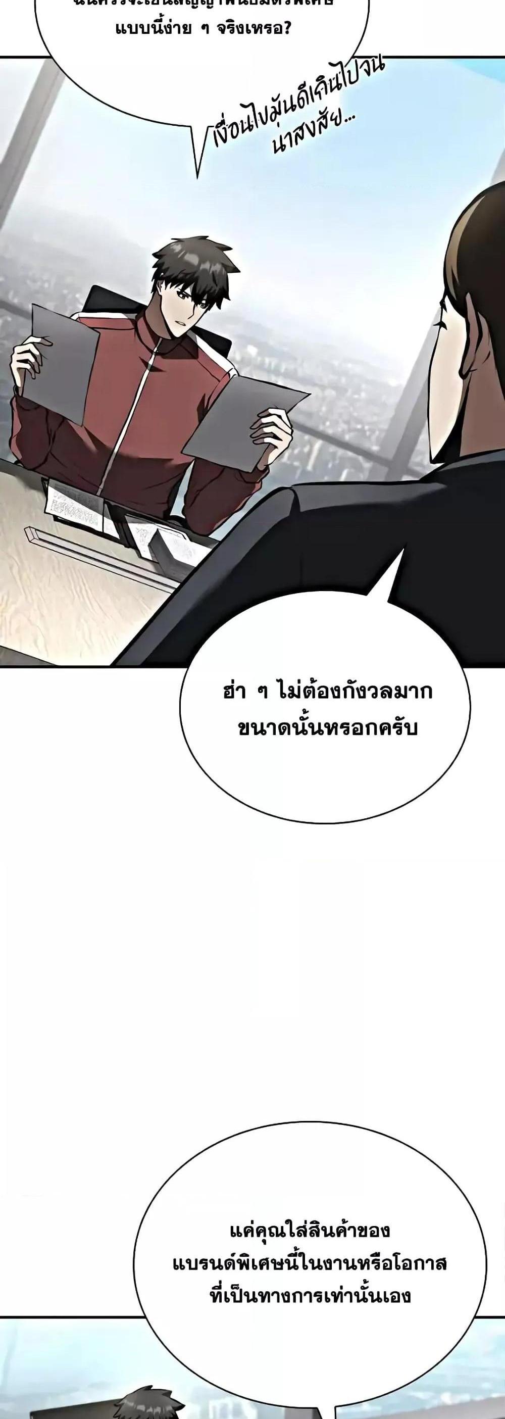 I Returned as an FFF-Class Witch Doctor แปลไทย