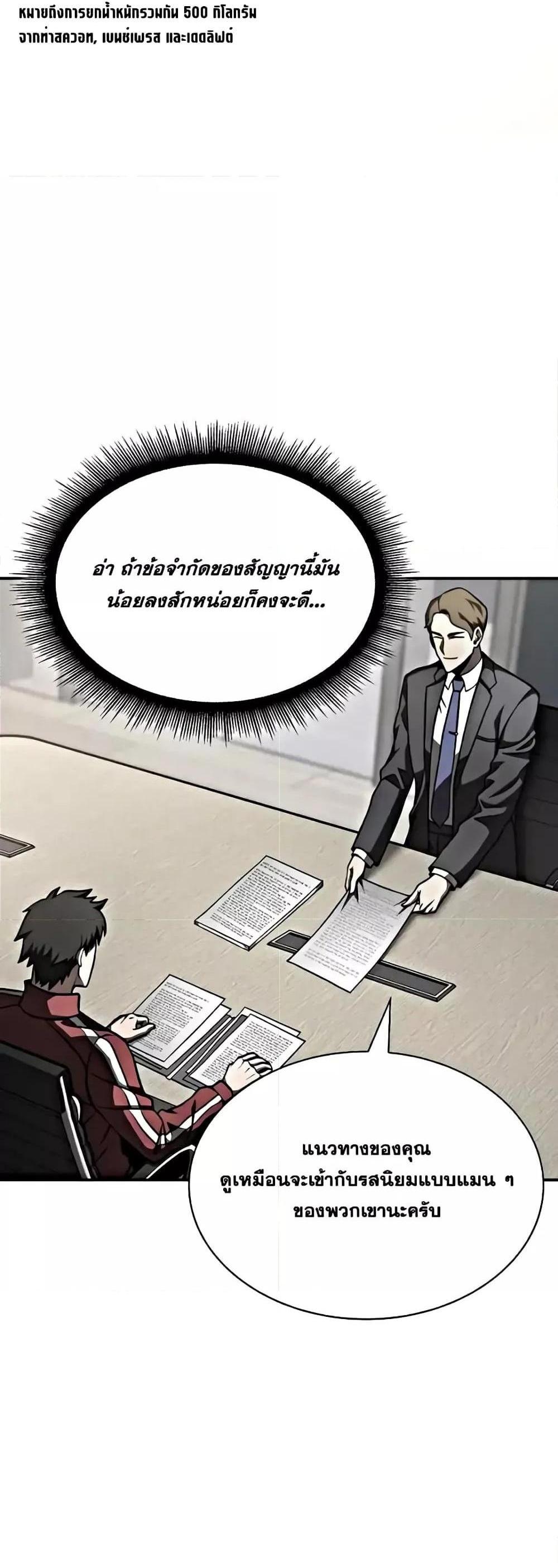 I Returned as an FFF-Class Witch Doctor แปลไทย