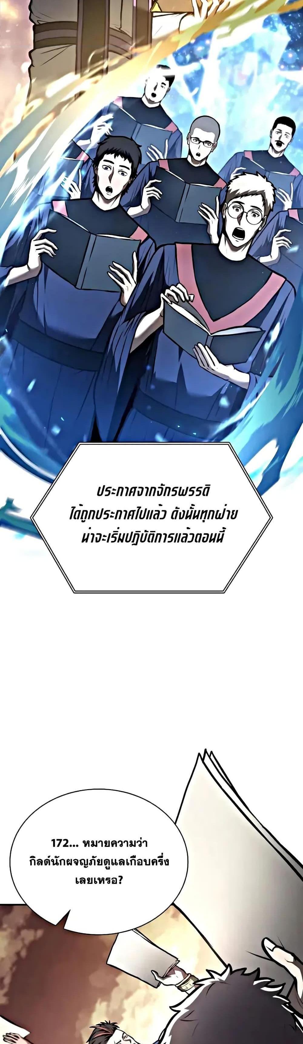 I Returned as an FFF-Class Witch Doctor แปลไทย