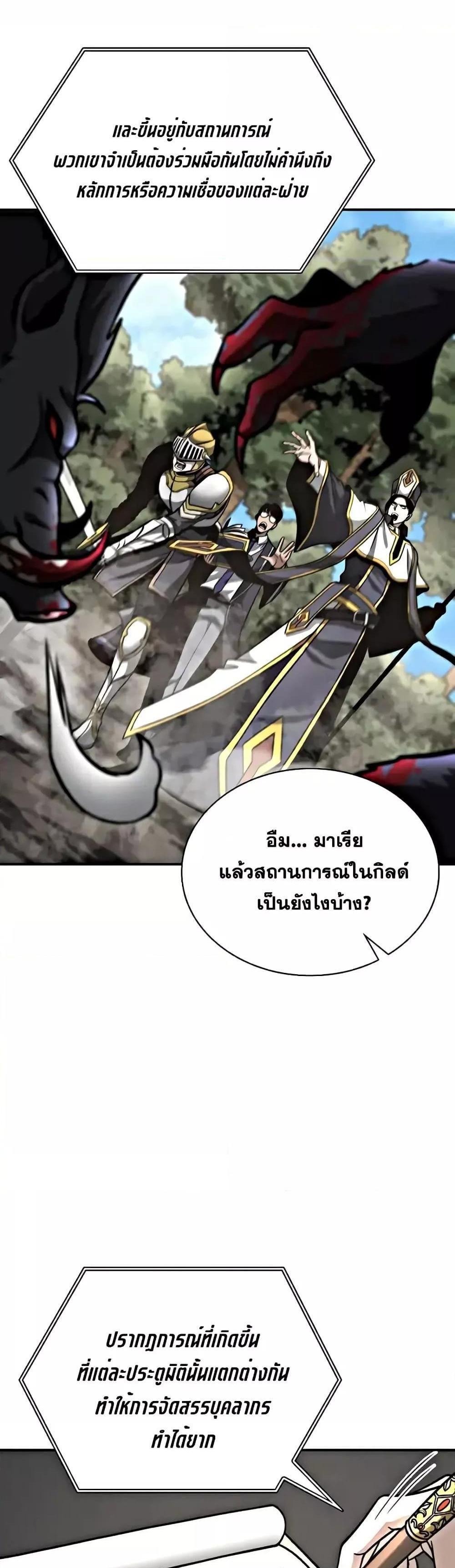 I Returned as an FFF-Class Witch Doctor แปลไทย