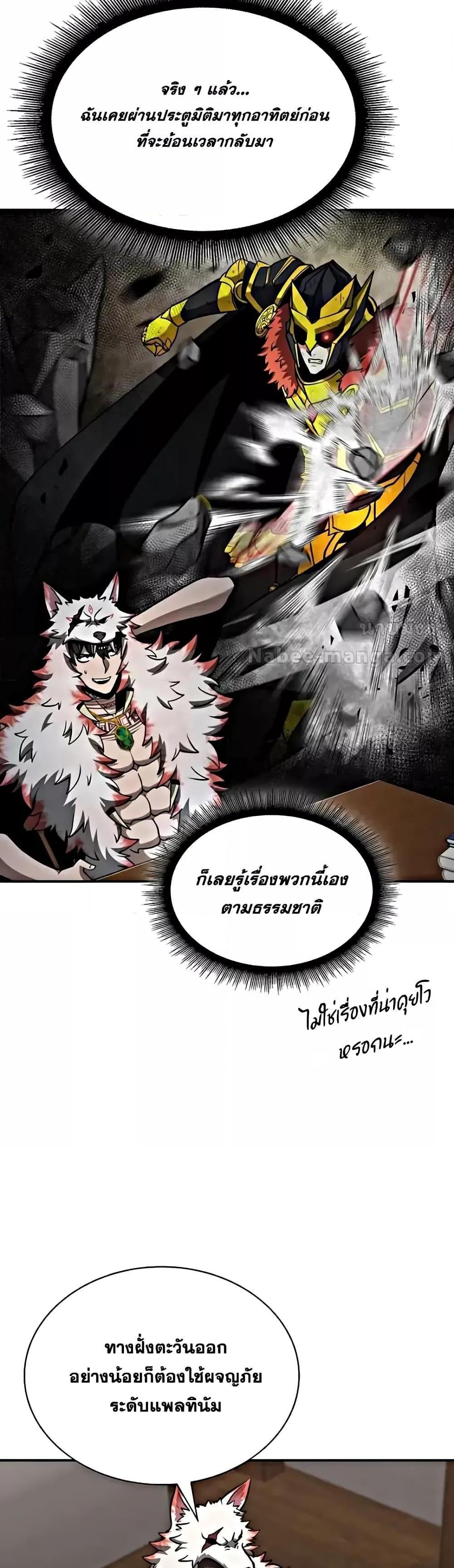 I Returned as an FFF-Class Witch Doctor แปลไทย