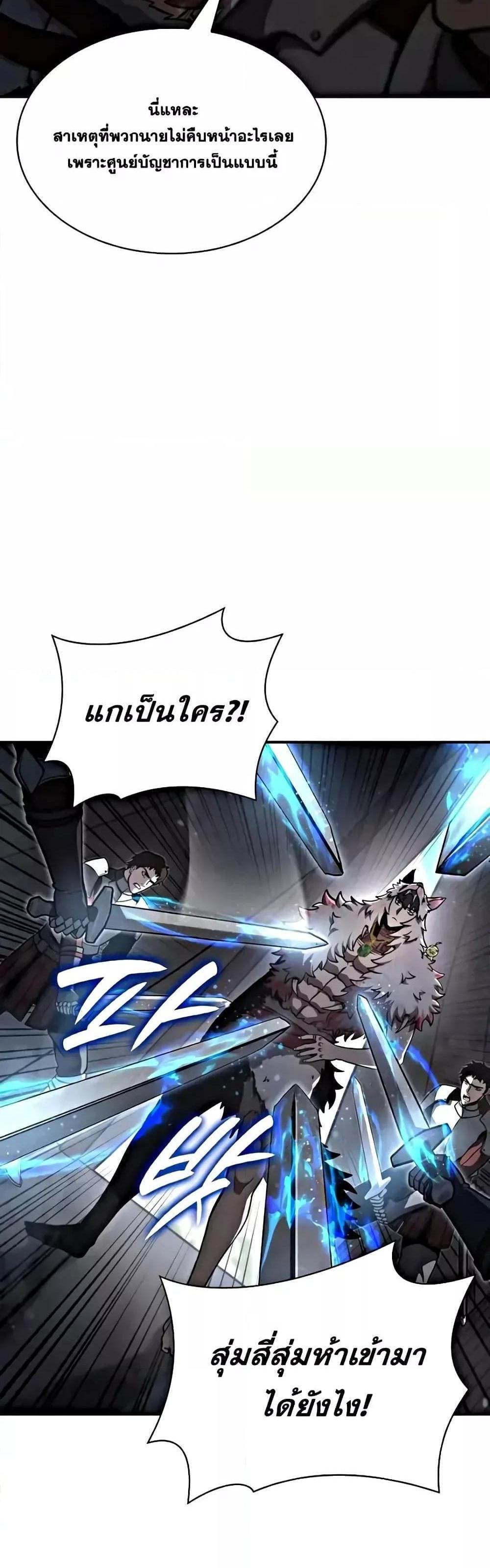 I Returned as an FFF-Class Witch Doctor แปลไทย