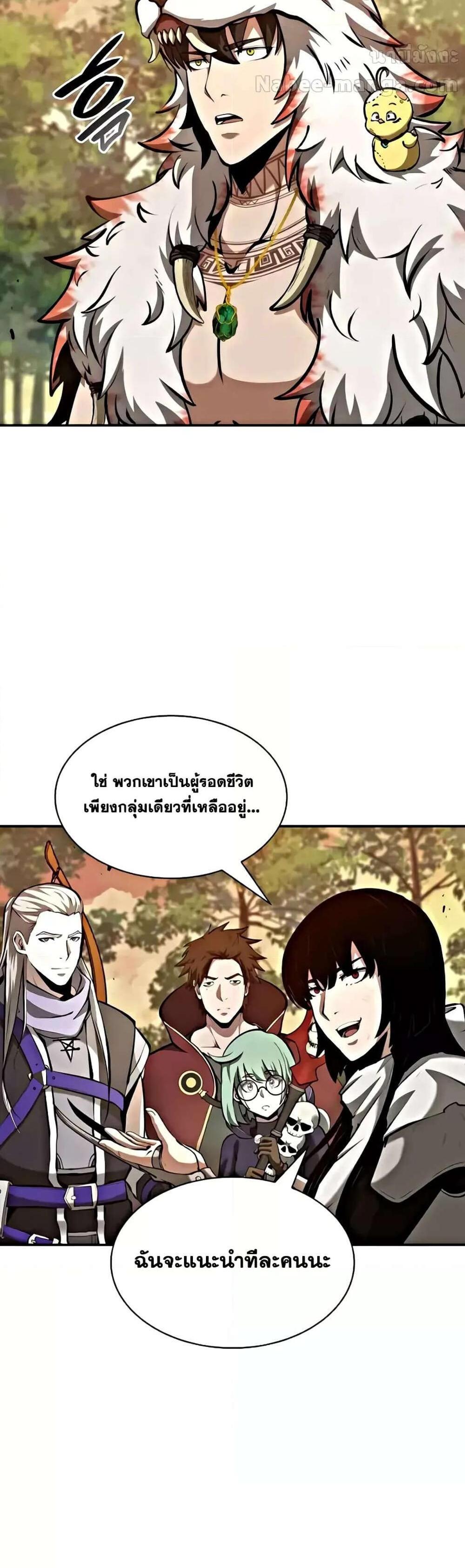 I Returned as an FFF-Class Witch Doctor แปลไทย