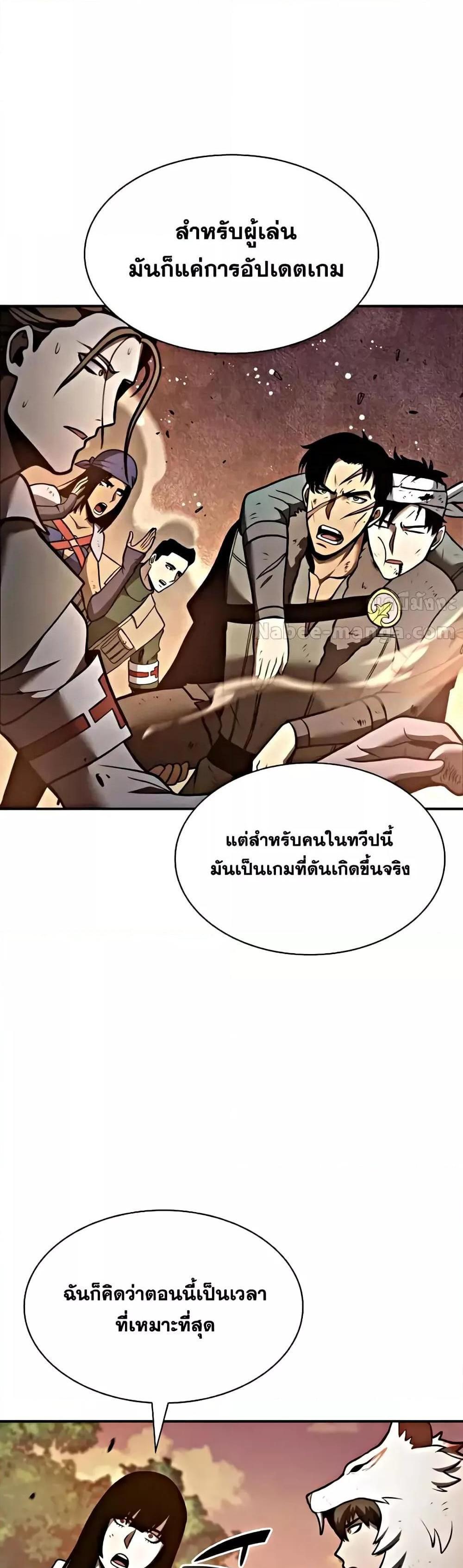 I Returned as an FFF-Class Witch Doctor แปลไทย