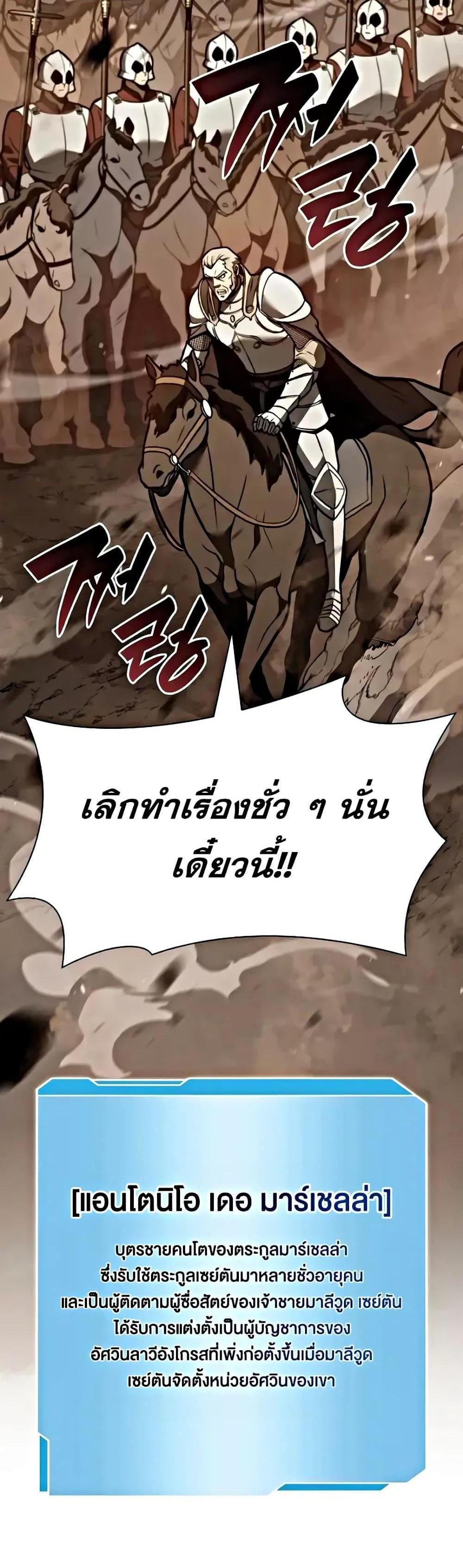 I Returned as an FFF-Class Witch Doctor แปลไทย