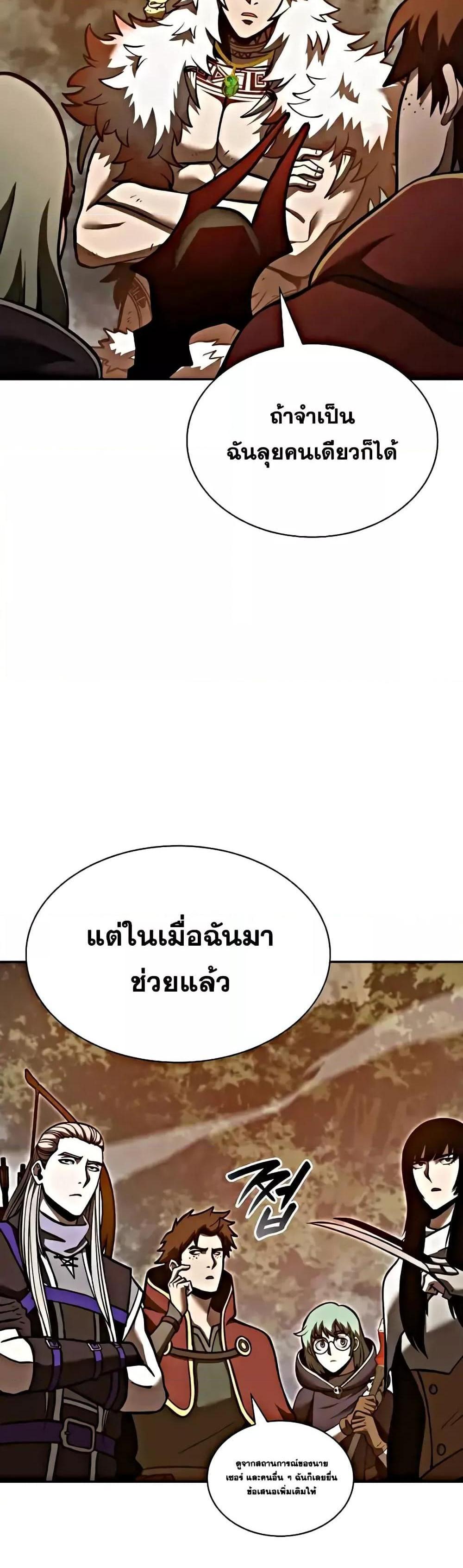 I Returned as an FFF-Class Witch Doctor แปลไทย