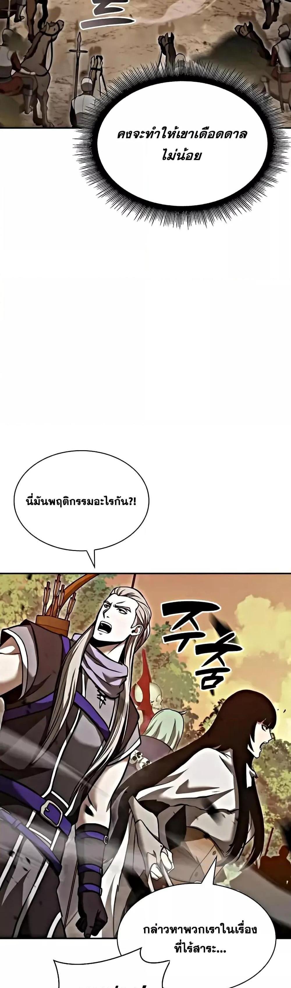 I Returned as an FFF-Class Witch Doctor แปลไทย