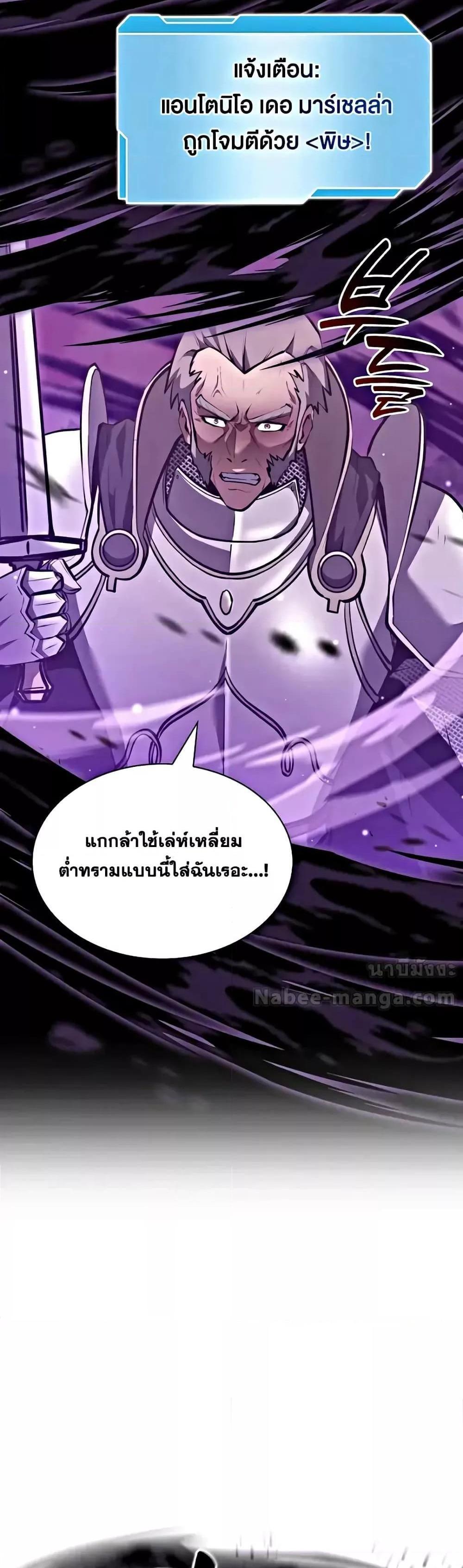 I Returned as an FFF-Class Witch Doctor แปลไทย