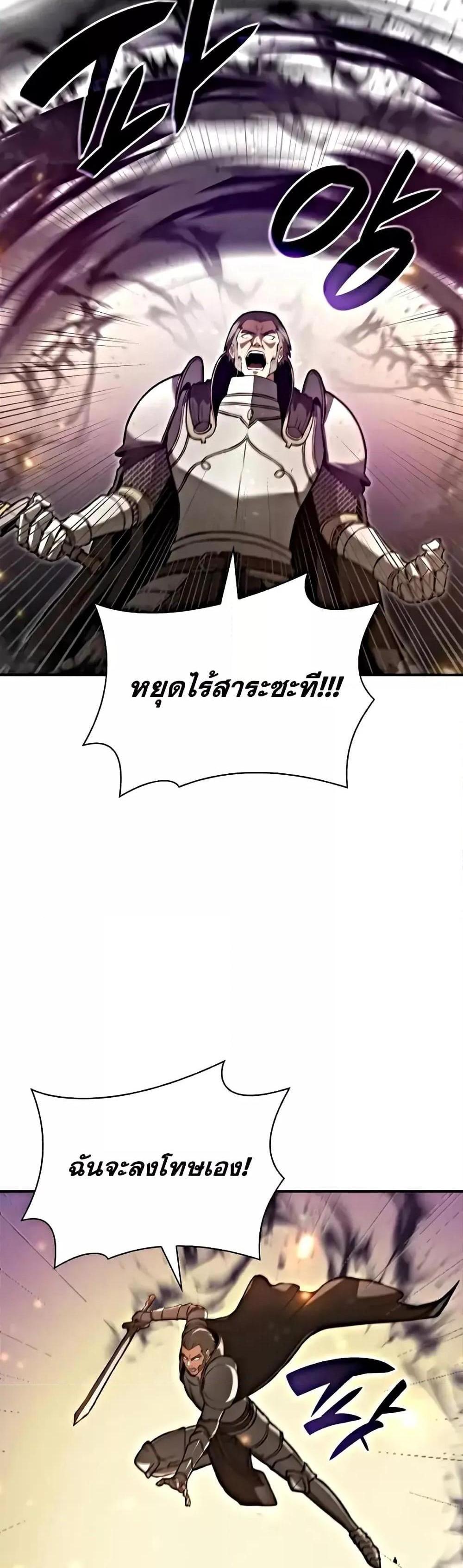 I Returned as an FFF-Class Witch Doctor แปลไทย