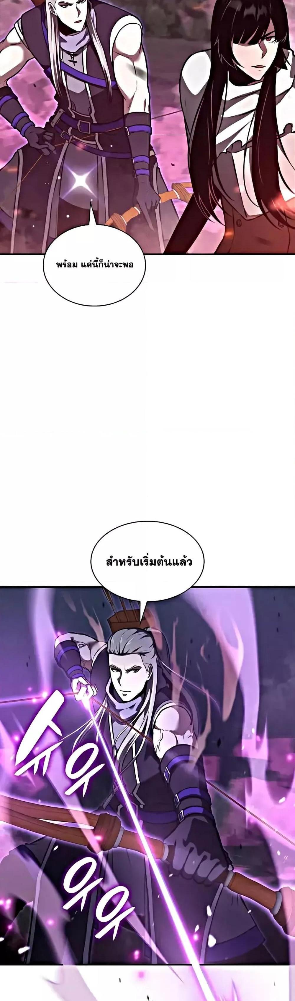 I Returned as an FFF-Class Witch Doctor แปลไทย