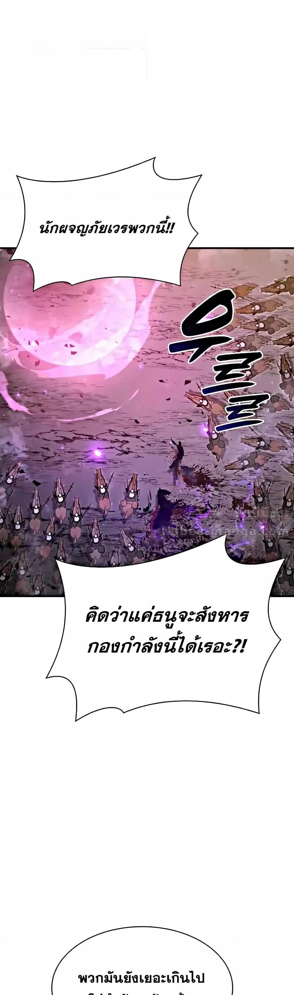 I Returned as an FFF-Class Witch Doctor แปลไทย