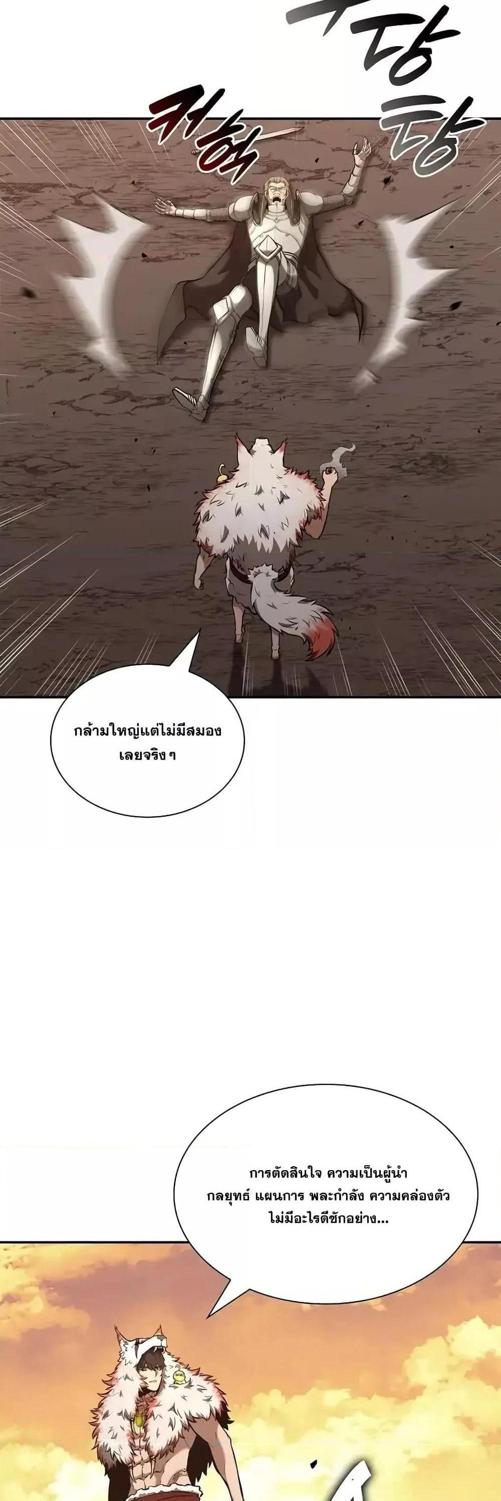 I Returned as an FFF-Class Witch Doctor แปลไทย