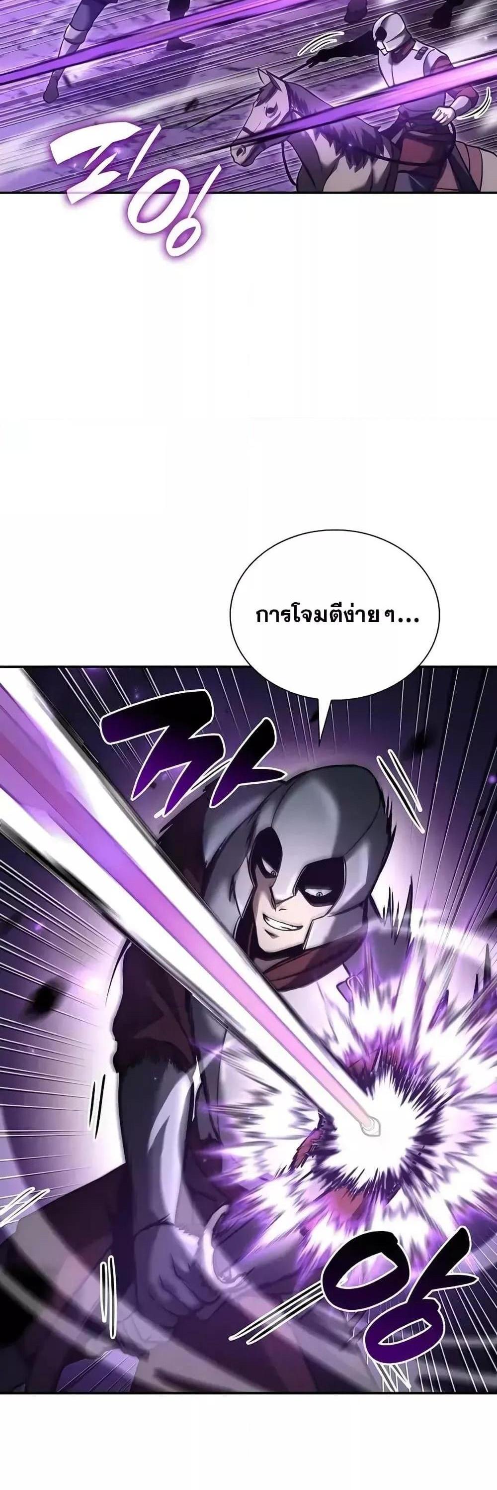 I Returned as an FFF-Class Witch Doctor แปลไทย