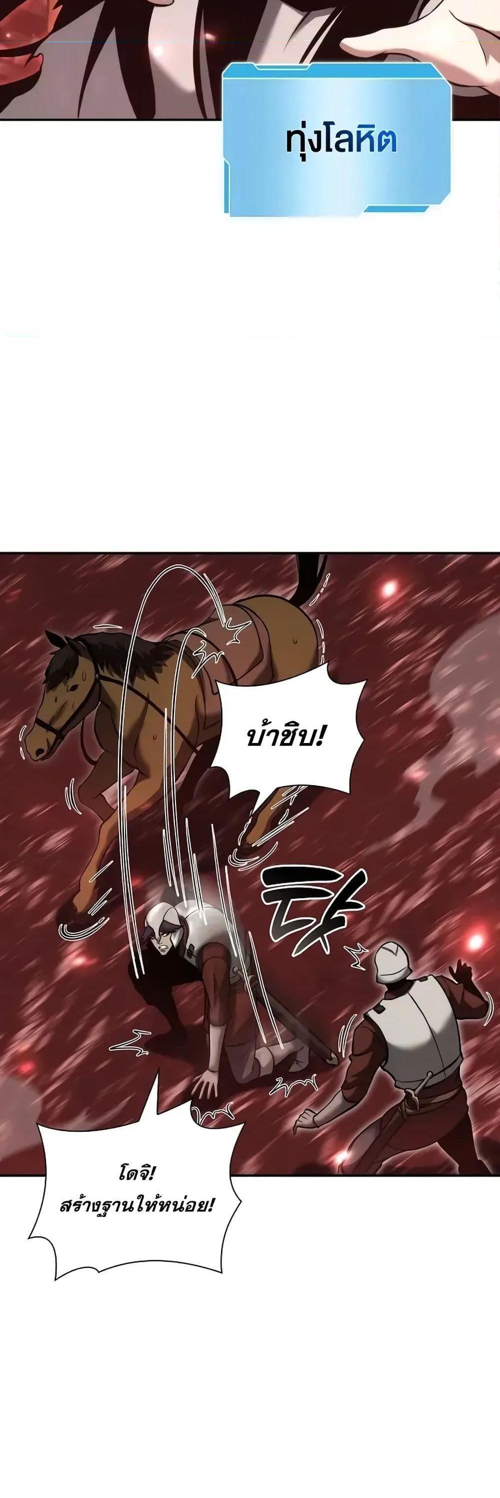 I Returned as an FFF-Class Witch Doctor แปลไทย