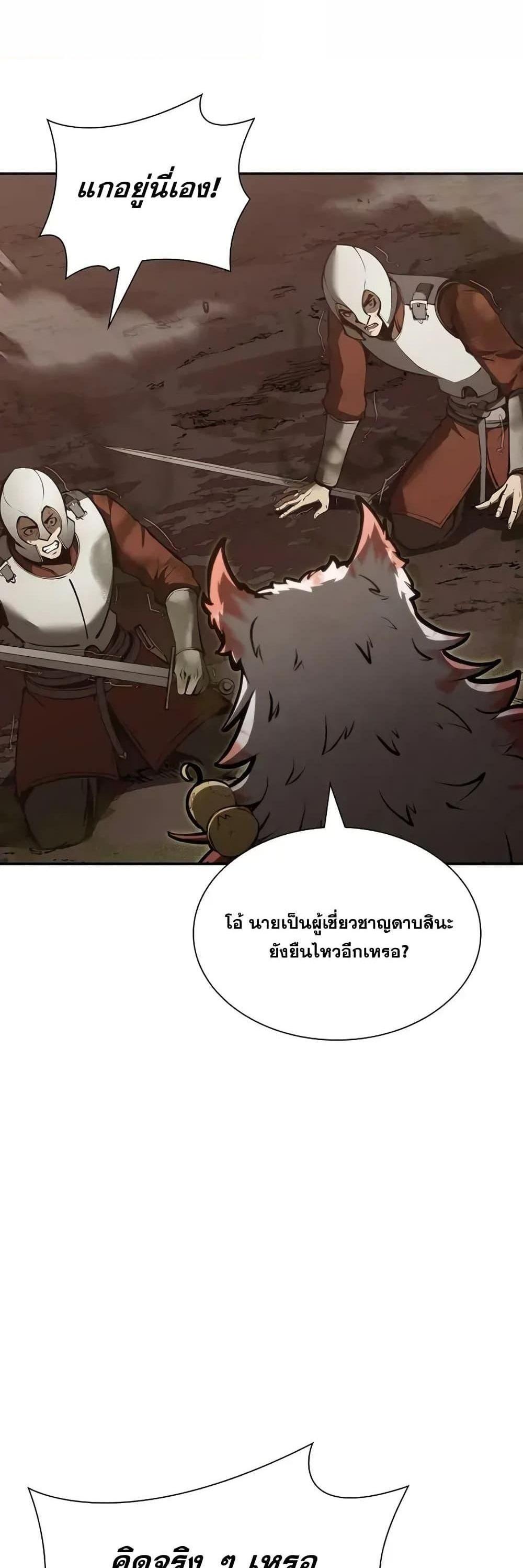 I Returned as an FFF-Class Witch Doctor แปลไทย