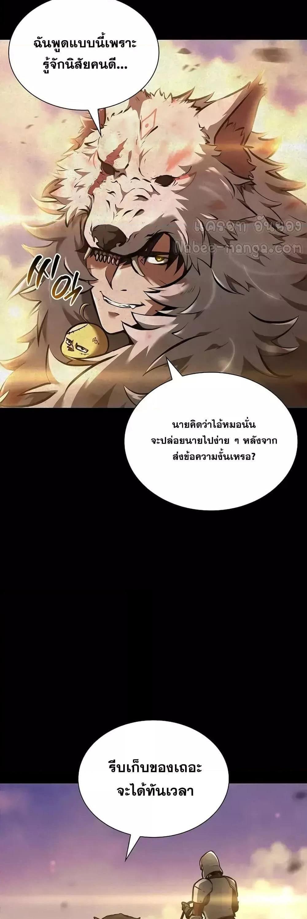 I Returned as an FFF-Class Witch Doctor แปลไทย