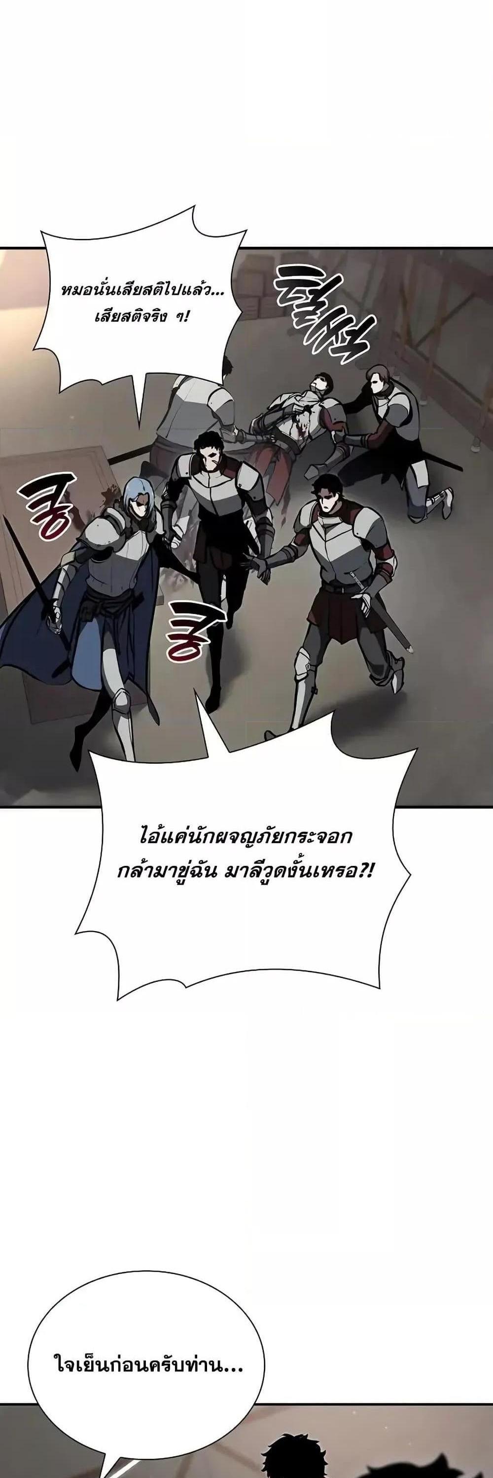 I Returned as an FFF-Class Witch Doctor แปลไทย