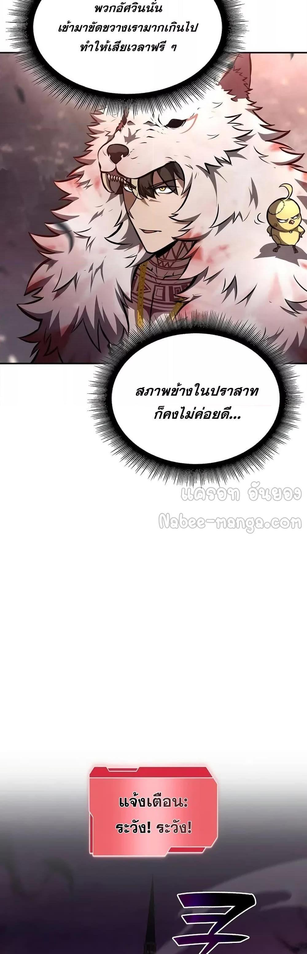 I Returned as an FFF-Class Witch Doctor แปลไทย