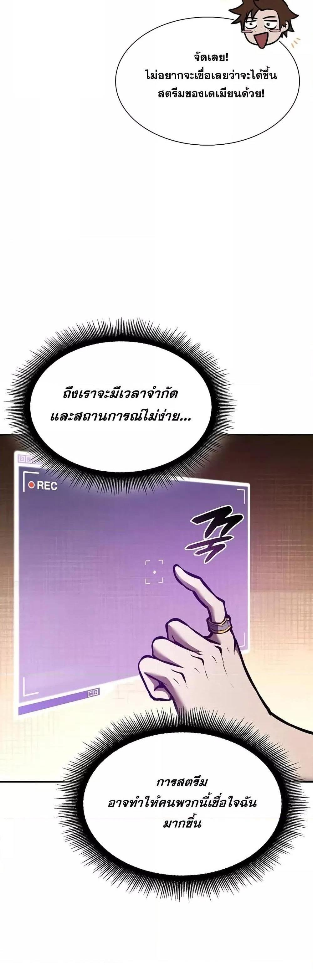 I Returned as an FFF-Class Witch Doctor แปลไทย