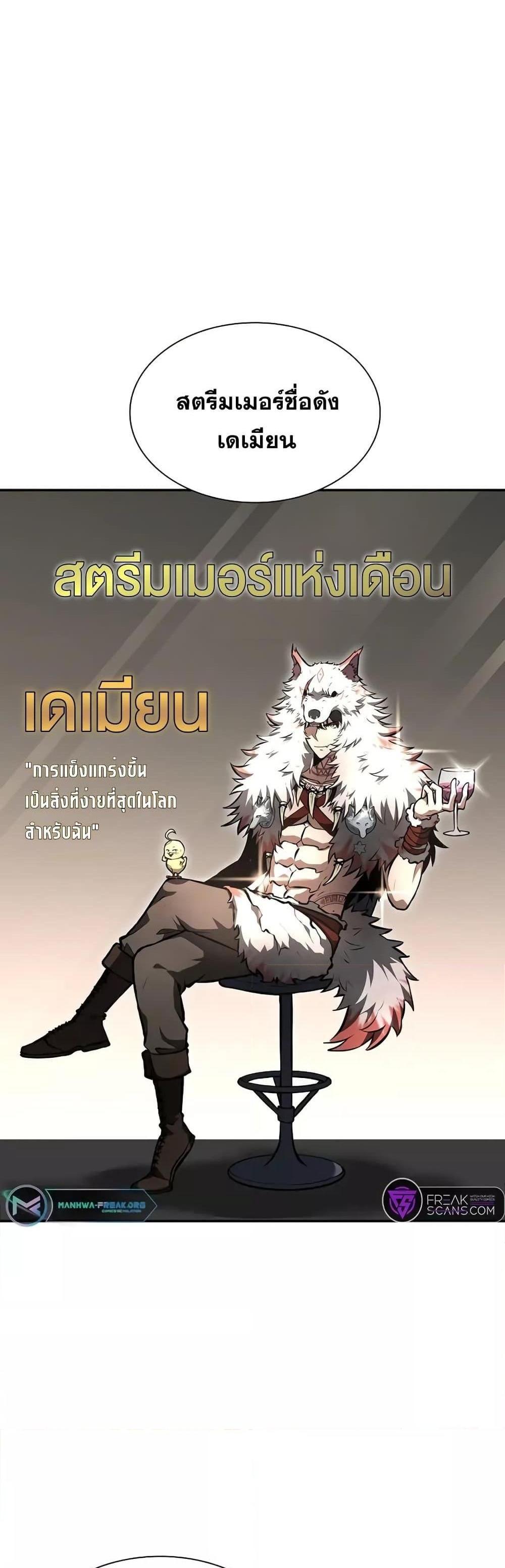 I Returned as an FFF-Class Witch Doctor แปลไทย