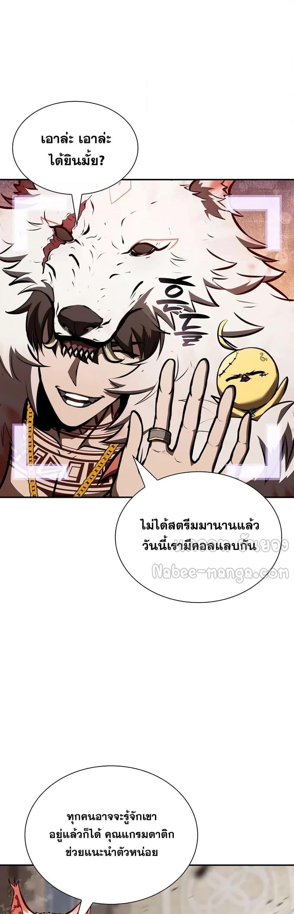 I Returned as an FFF-Class Witch Doctor แปลไทย