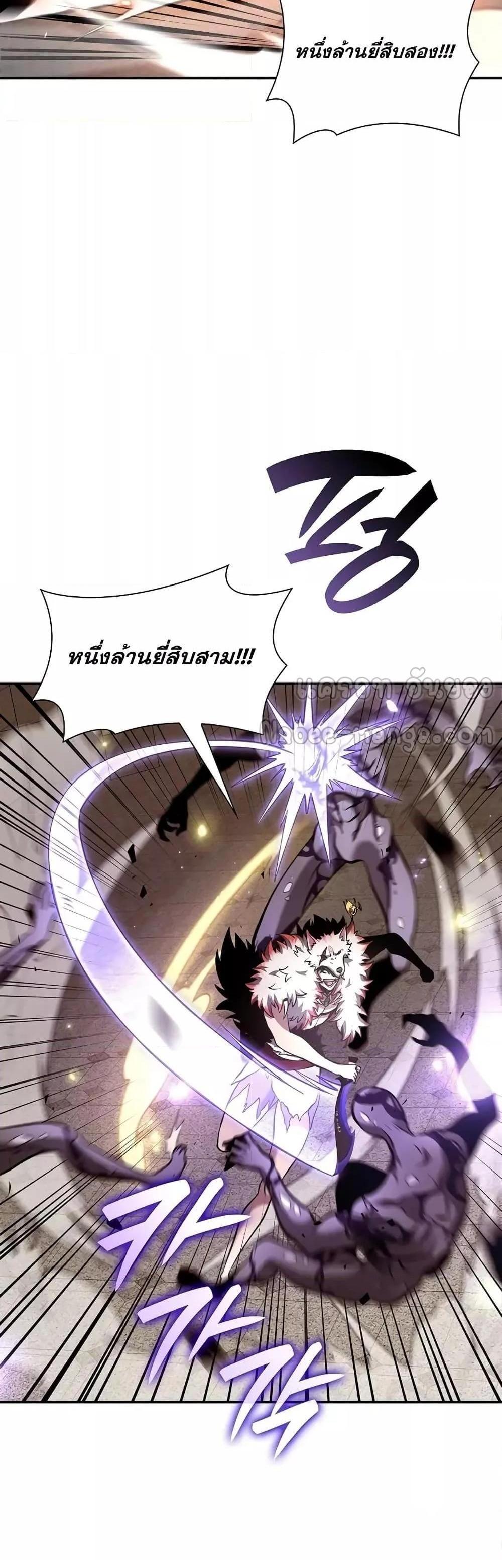 I Returned as an FFF-Class Witch Doctor แปลไทย