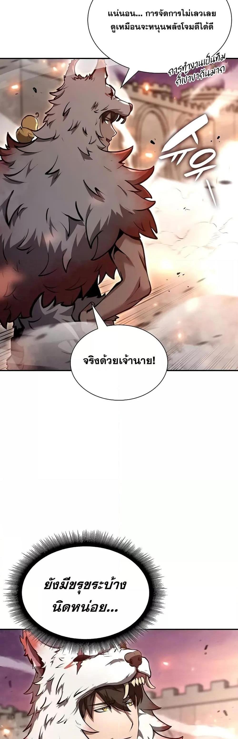 I Returned as an FFF-Class Witch Doctor แปลไทย