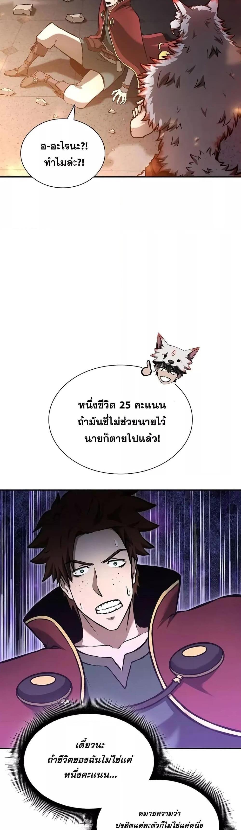 I Returned as an FFF-Class Witch Doctor แปลไทย