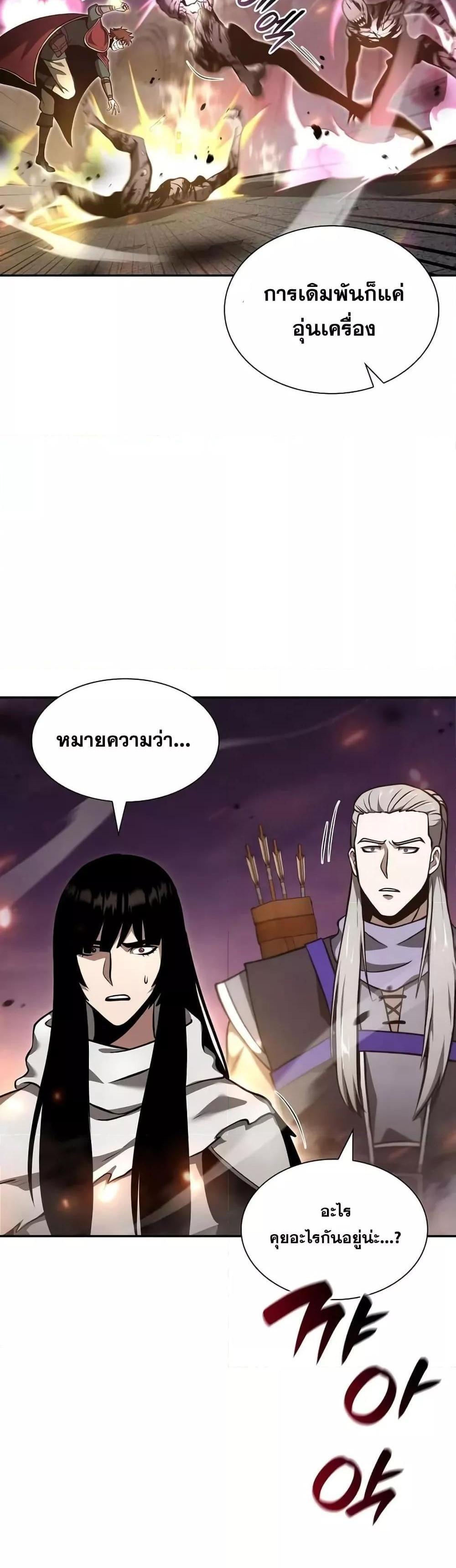 I Returned as an FFF-Class Witch Doctor แปลไทย