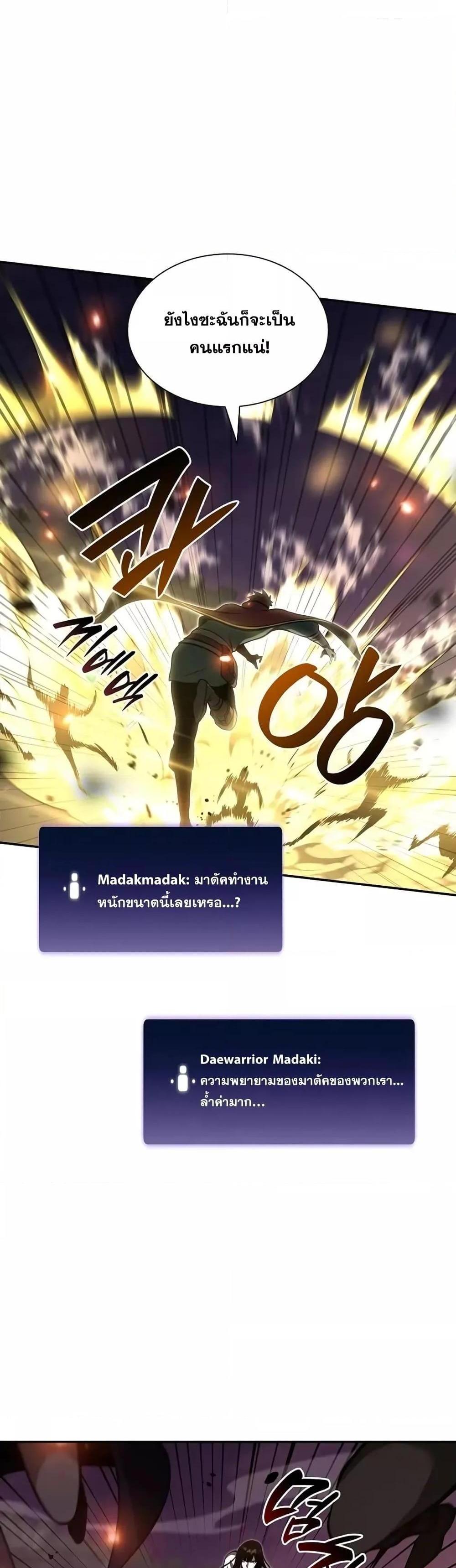 I Returned as an FFF-Class Witch Doctor แปลไทย