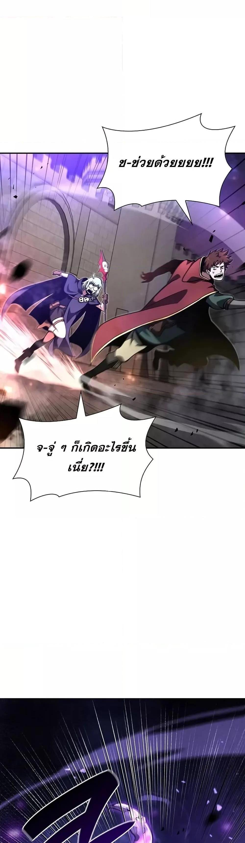 I Returned as an FFF-Class Witch Doctor แปลไทย