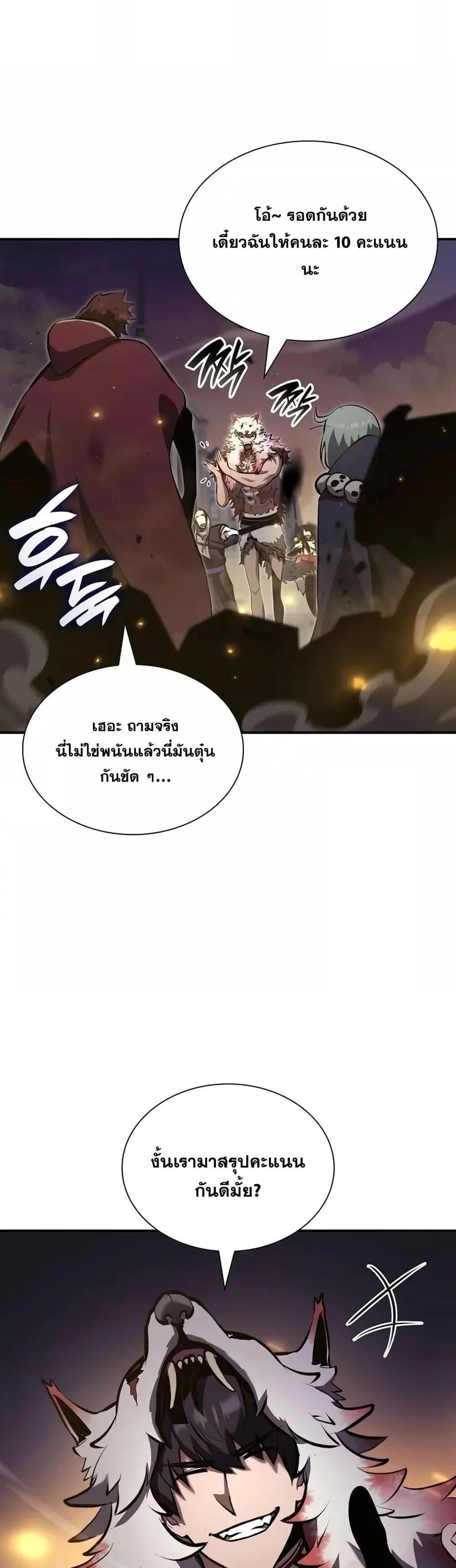 I Returned as an FFF-Class Witch Doctor แปลไทย