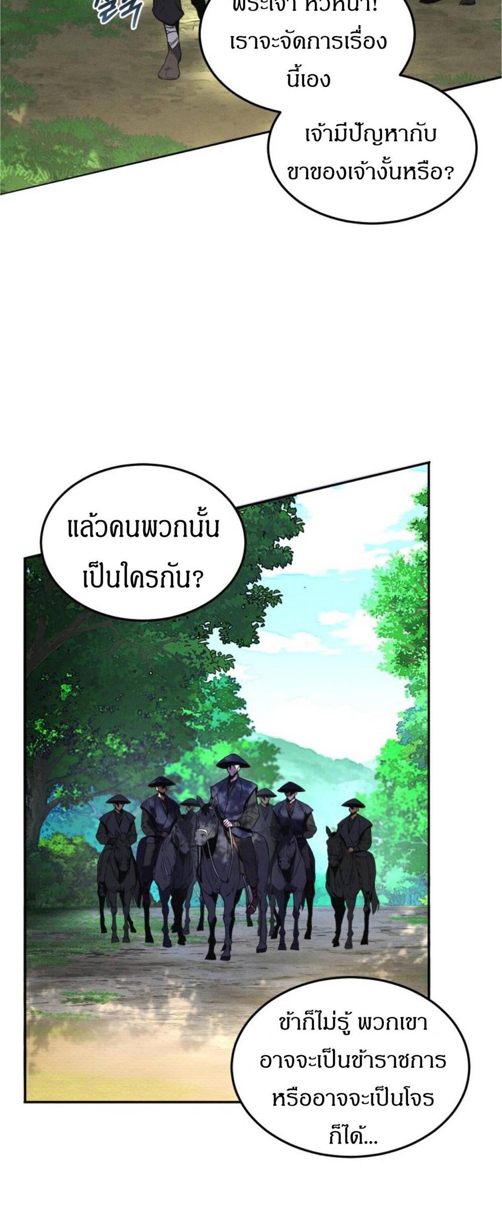 Reincarnated Escort Warrior กลับชาติมาเกิดเป็นผู้คุ้มกัน แปลไทย