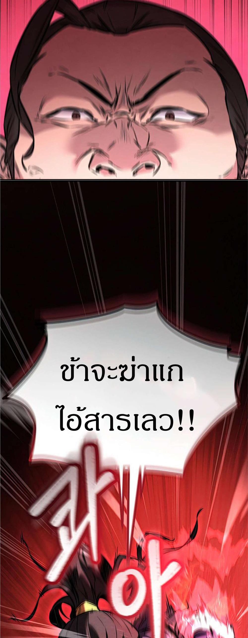 Reincarnated Escort Warrior กลับชาติมาเกิดเป็นผู้คุ้มกัน แปลไทย