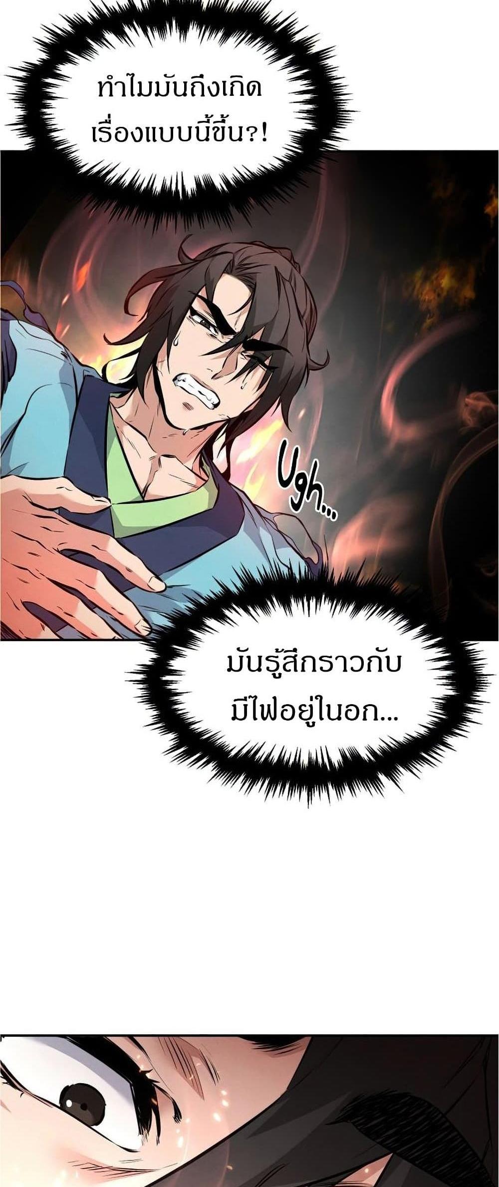 Reincarnated Escort Warrior กลับชาติมาเกิดเป็นผู้คุ้มกัน แปลไทย