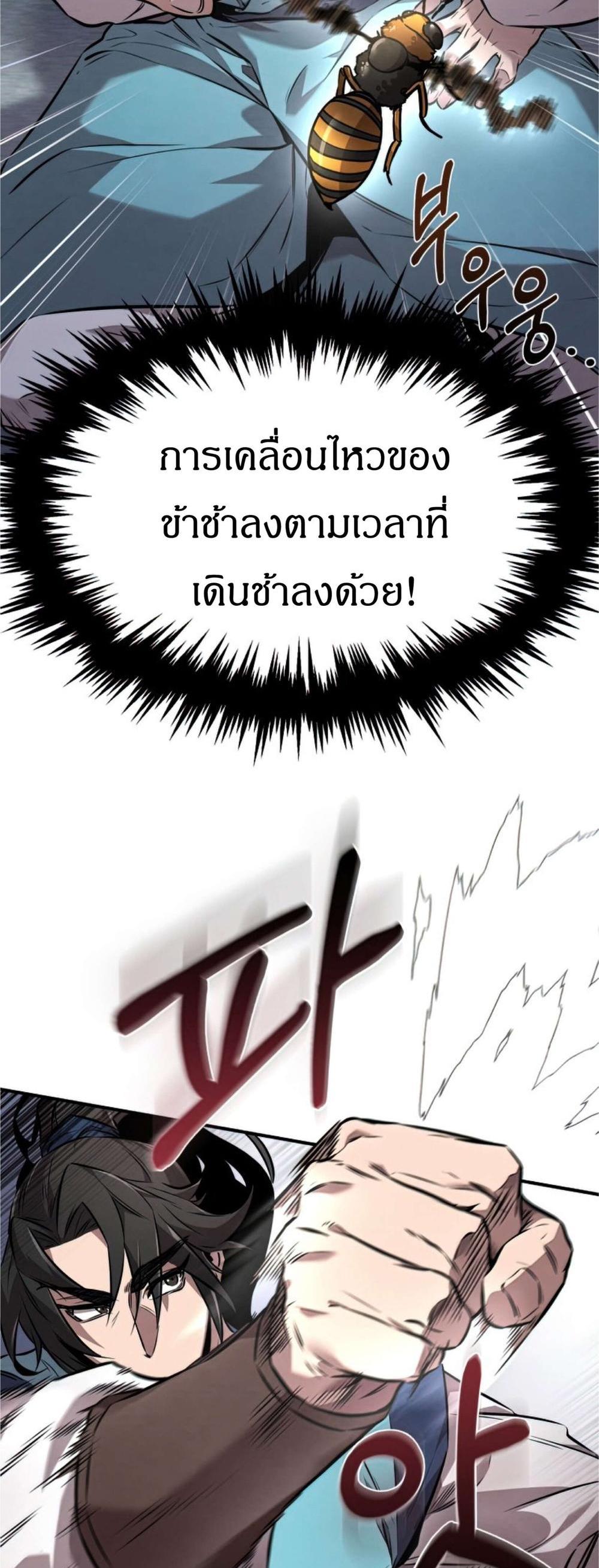 Reincarnated Escort Warrior กลับชาติมาเกิดเป็นผู้คุ้มกัน แปลไทย