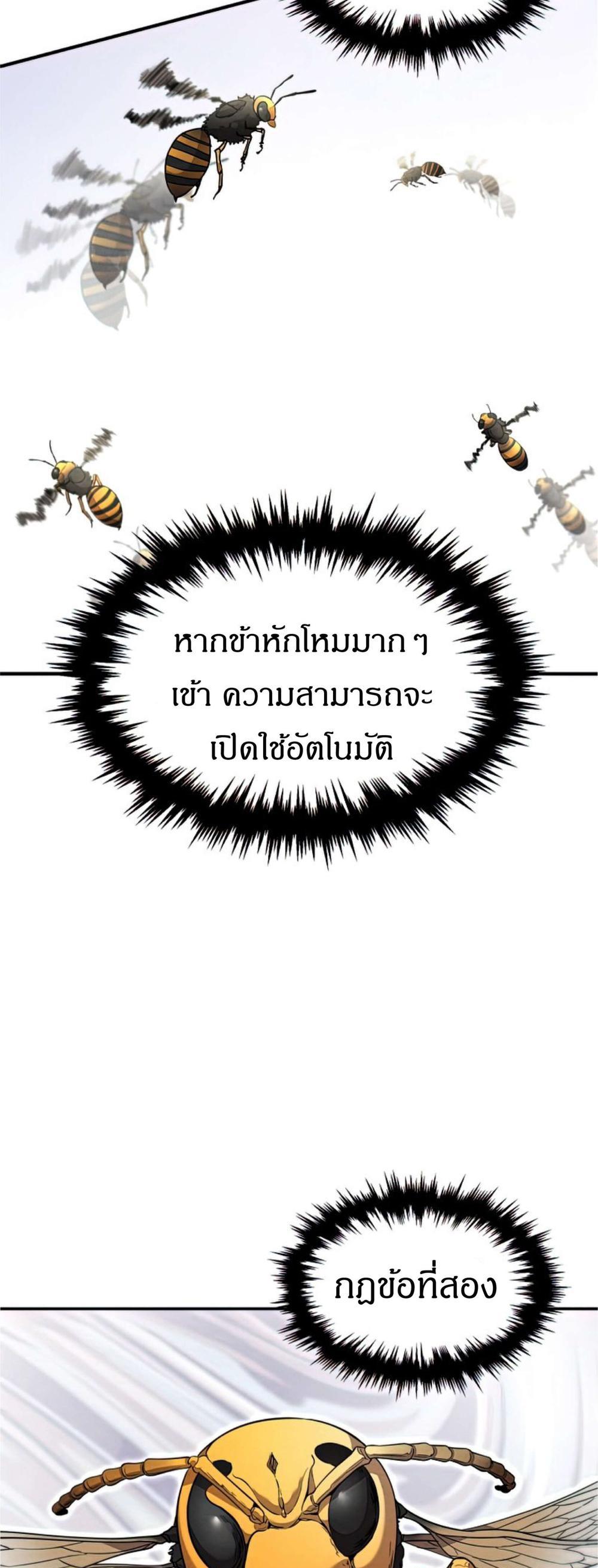 Reincarnated Escort Warrior กลับชาติมาเกิดเป็นผู้คุ้มกัน แปลไทย