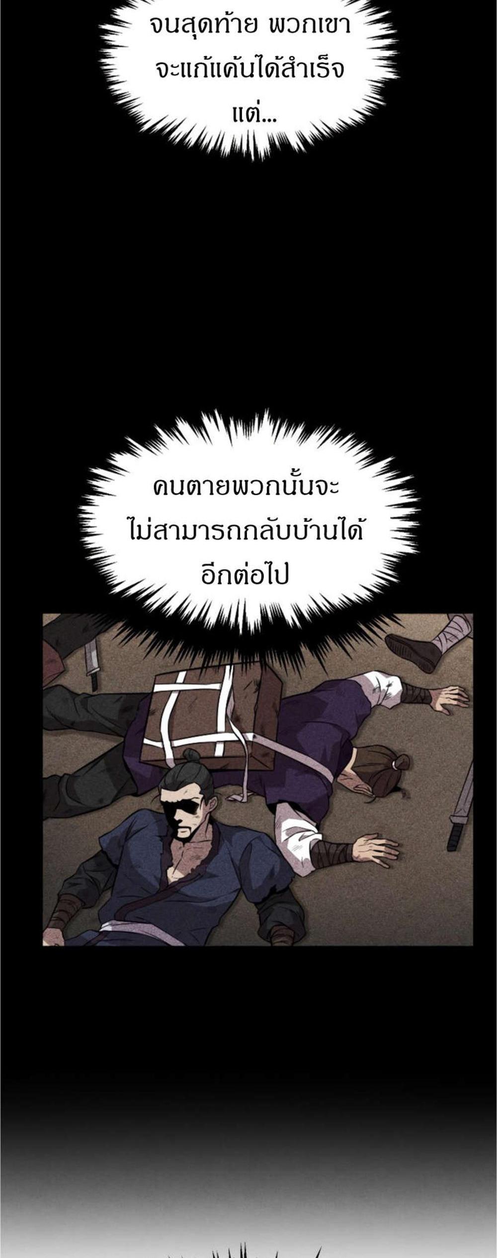 Reincarnated Escort Warrior กลับชาติมาเกิดเป็นผู้คุ้มกัน แปลไทย