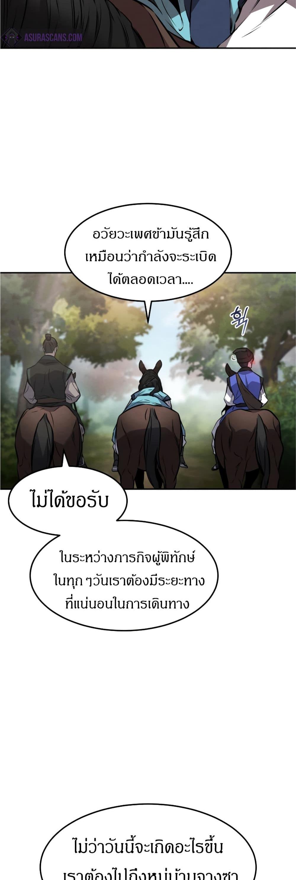 Reincarnated Escort Warrior กลับชาติมาเกิดเป็นผู้คุ้มกัน แปลไทย