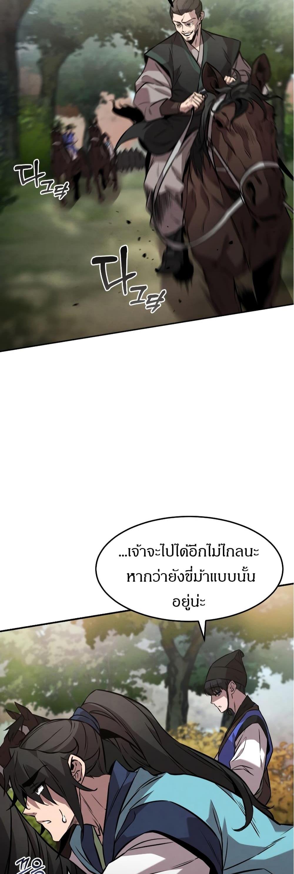 Reincarnated Escort Warrior กลับชาติมาเกิดเป็นผู้คุ้มกัน แปลไทย