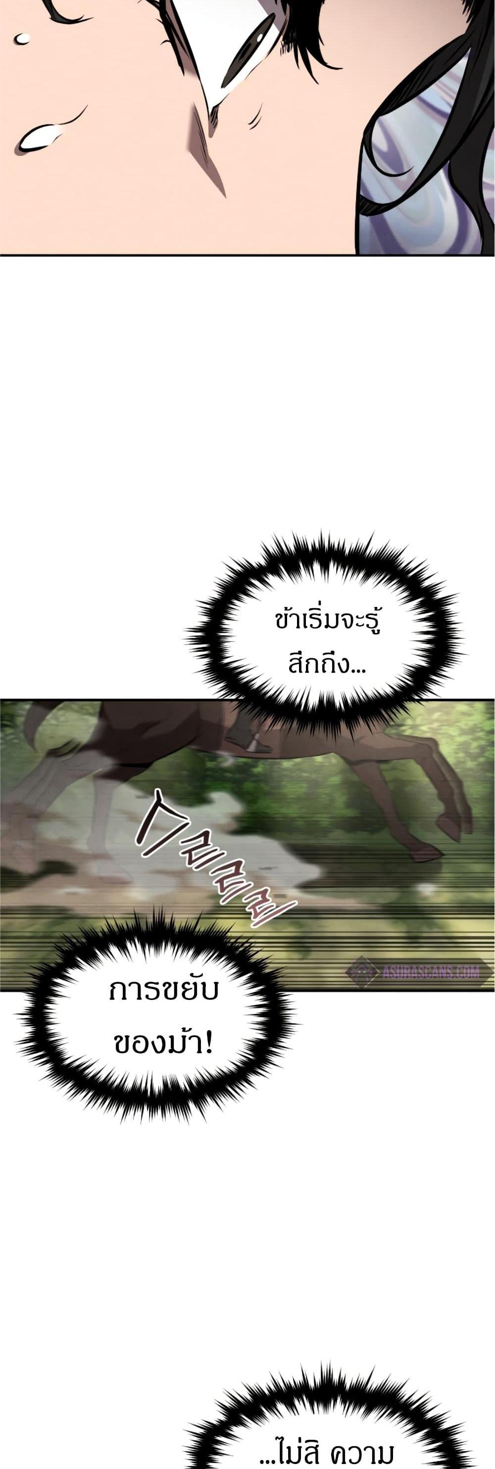 Reincarnated Escort Warrior กลับชาติมาเกิดเป็นผู้คุ้มกัน แปลไทย