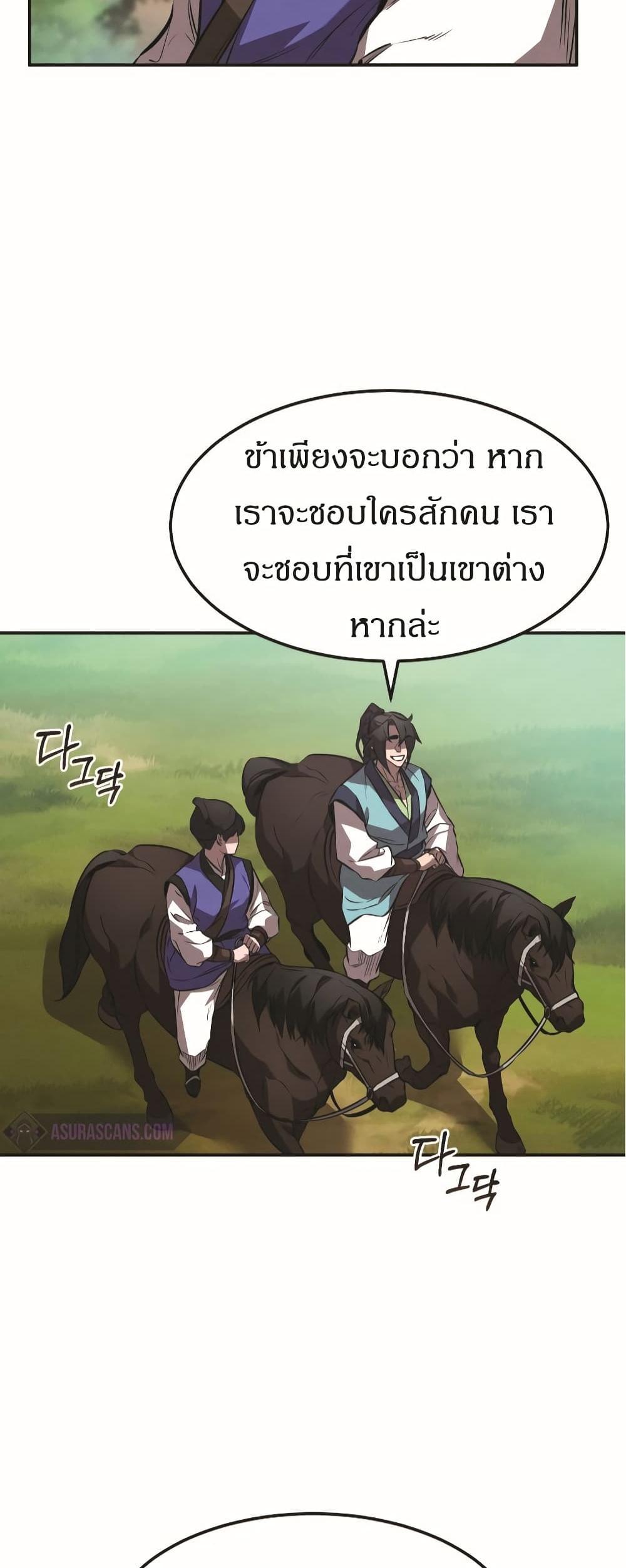 Reincarnated Escort Warrior กลับชาติมาเกิดเป็นผู้คุ้มกัน แปลไทย